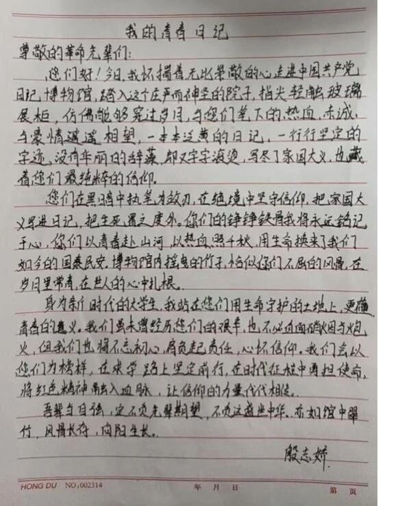 beat365官网管理科学与工程学院“思政引领+体验式育人”实践活动纪实
