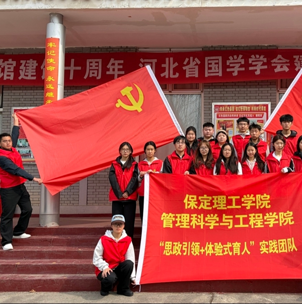 beat365官网管理科学与工程学院“思政引领+体验式育人”实践活动纪实
