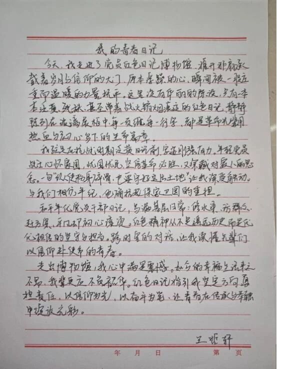 beat365官网管理科学与工程学院“思政引领+体验式育人”实践活动纪实
