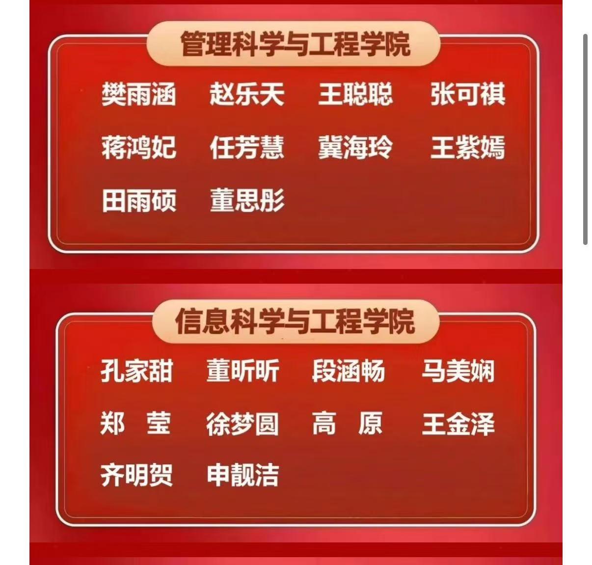 榜样力量||beat36577名学子斩获国家奖学金！