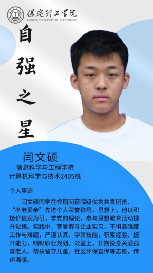 资助育人┃自立逐梦展芳华，自强奋进写人生-beat365官网“自强之星”风采展