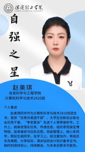 资助育人┃自立逐梦展芳华，自强奋进写人生-beat365官网“自强之星”风采展