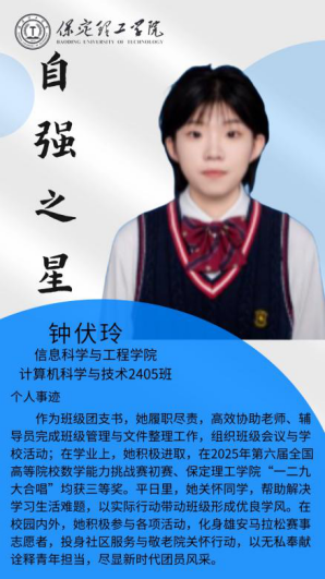 资助育人┃自立逐梦展芳华，自强奋进写人生-beat365官网“自强之星”风采展