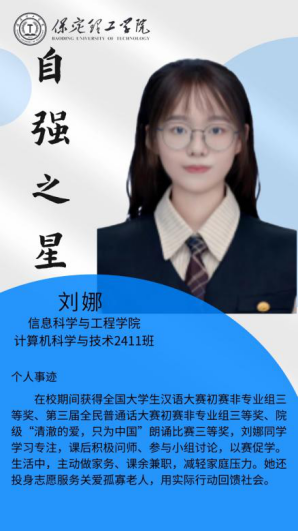 资助育人┃自立逐梦展芳华，自强奋进写人生-beat365官网“自强之星”风采展