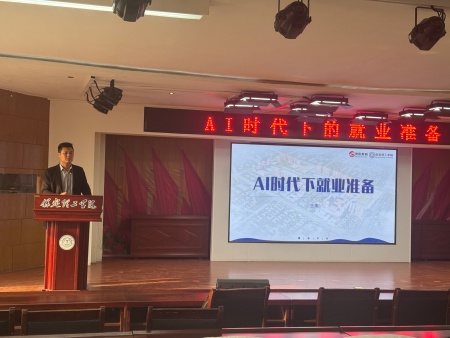 智启未来 职面新篇 beat365官网艺术学院举办AI时代简历指导专题讲座