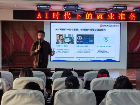 智启未来 职面新篇 beat365官网艺术学院举办AI时代简历指导专题讲座