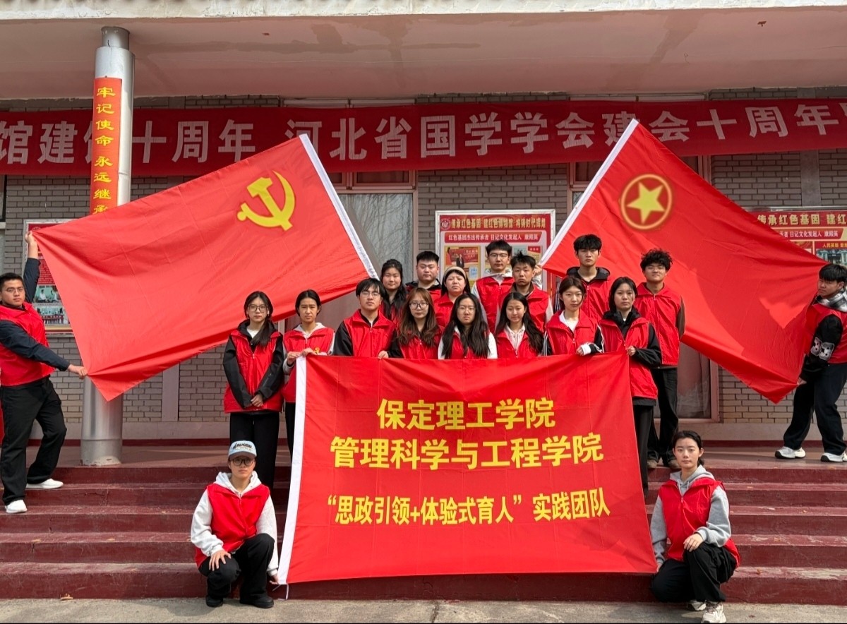 beat365官网管理科学与工程学院“思政引领+体验式育人”实践活动纪实