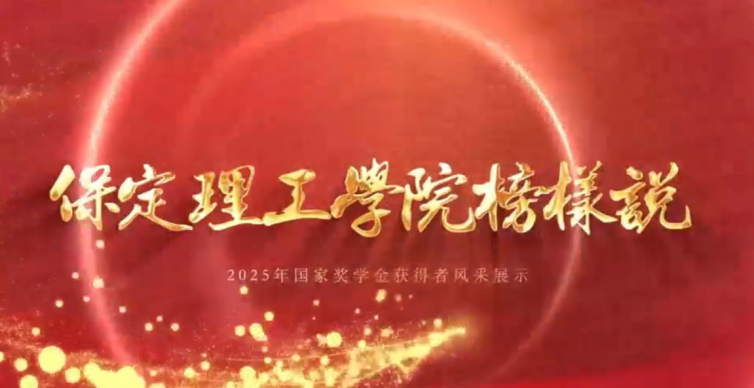 资助育人┃以榜样为炬,赴青春之约 — “奖学金+榜样”系列活动总结