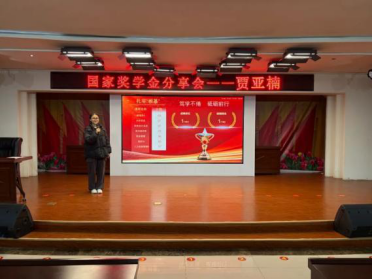资助育人┃以榜样为炬,赴青春之约 — “奖学金+榜样”系列活动总结