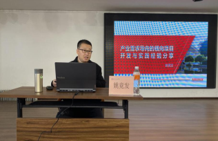 beat365举办横向科研项目专题培训讲座