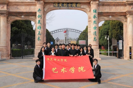 缅怀革命先烈 传承红色基因 beat365官网艺术学院开展清明扫墓活动