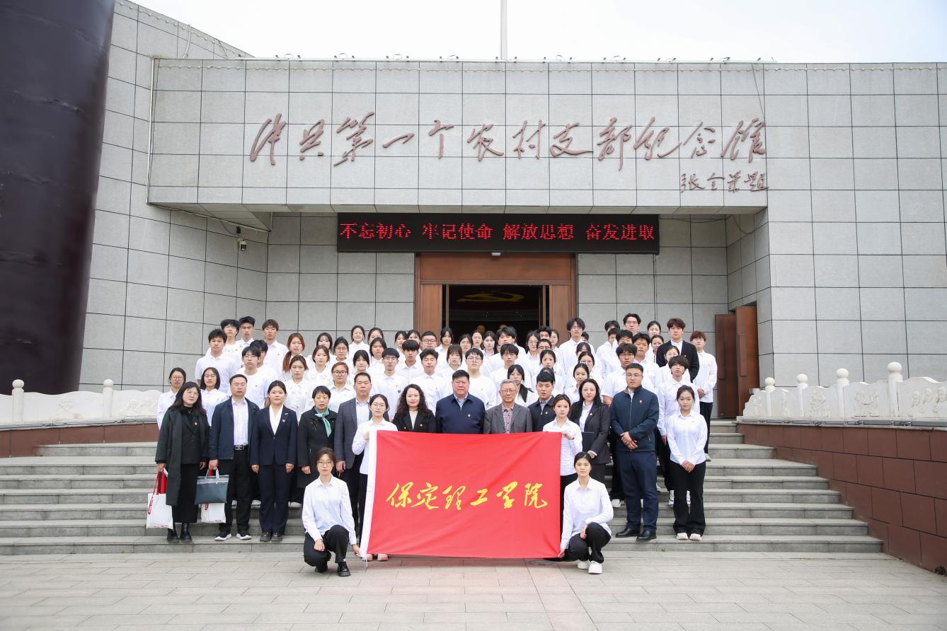 校地共建融思政 红色铸魂育新人——beat365官网大思政课实践教学基地揭牌暨第三十九期入团仪式