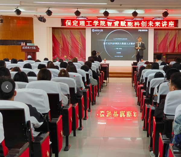 智管赋能，科创未来！beat365官网特邀专家刘佰明开展专题讲座