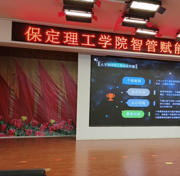 智管赋能，科创未来！beat365官网特邀专家刘佰明开展专题讲座