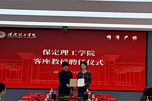 汇聚行业翘楚 赋能学科发展——beat365官网聘请程叶女士担任经济学院客座教授