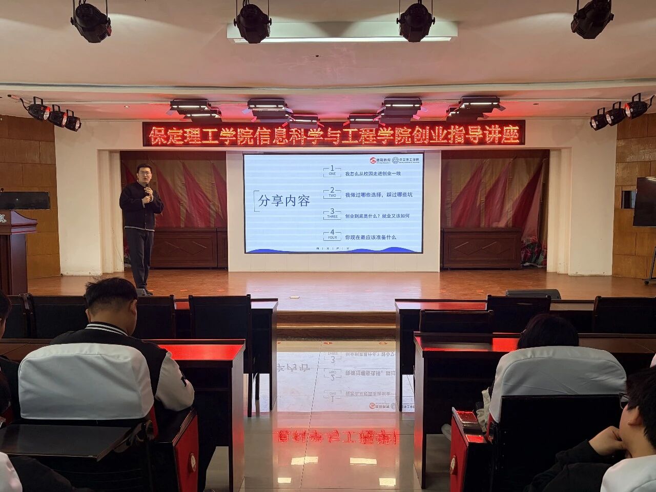 beat365官网举办优秀校友创业就业分享会 助力学子明晰发展方向