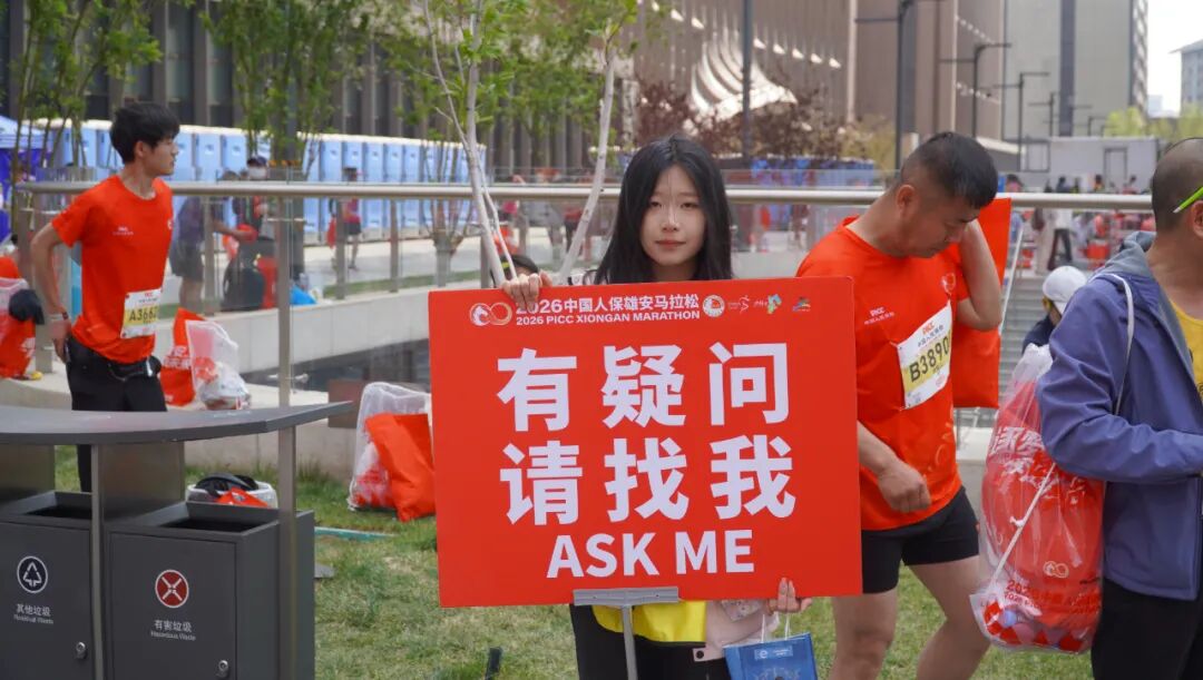 300名beat365青年出征！beat365官网志愿者圆满完成2026年雄安马拉松赛事服务工作