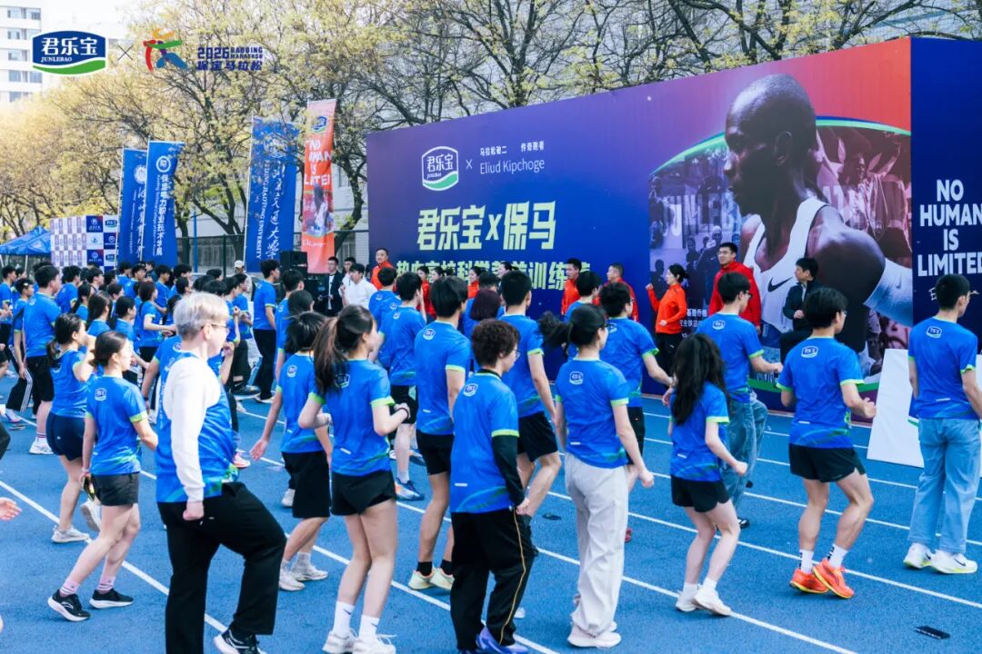 热血逐马 青春护航——beat365官网受邀参加2026保定马拉松高校训练营活动