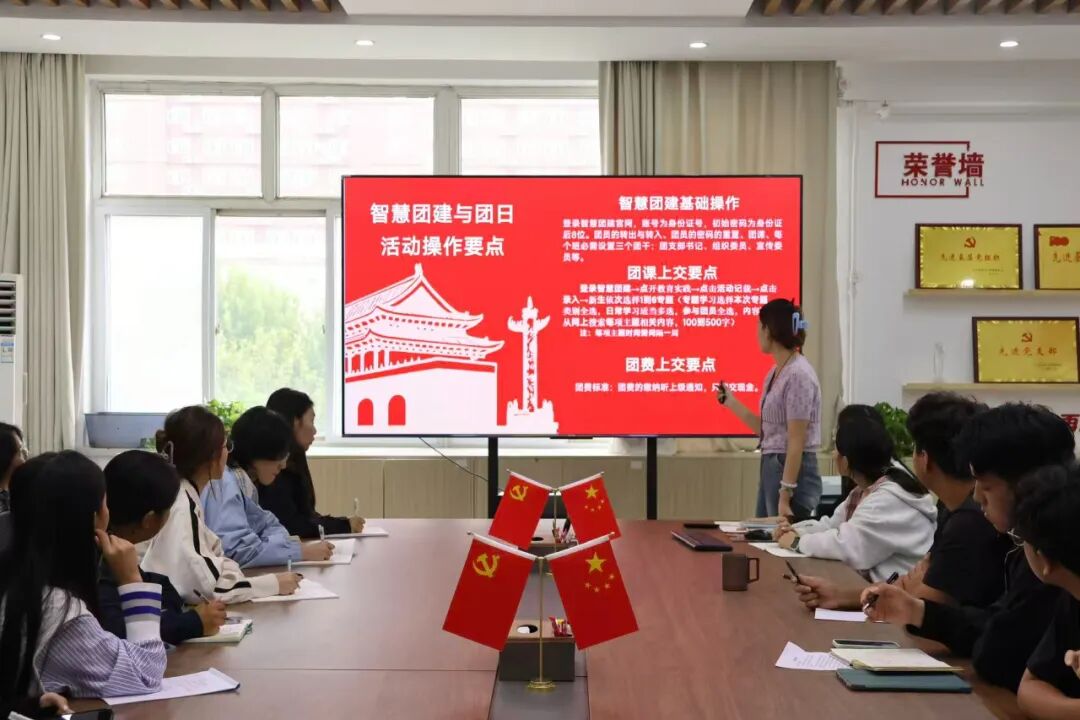 凝心聚力启新程，踔厉奋发向未来——beat365官网经济学院团总支2025级新生团支书会议顺利召开