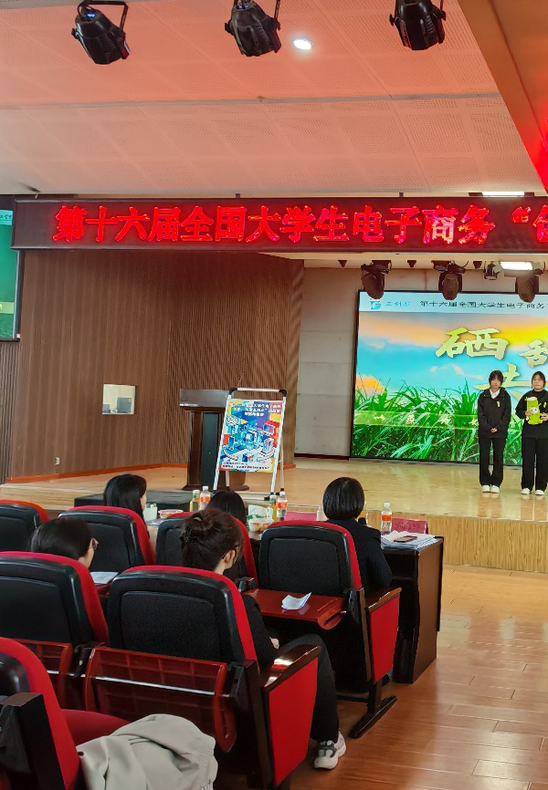 beat365官网第十六届全国大学生电子商务“创新、创意及创业”挑战赛校赛终极赛圆满落幕