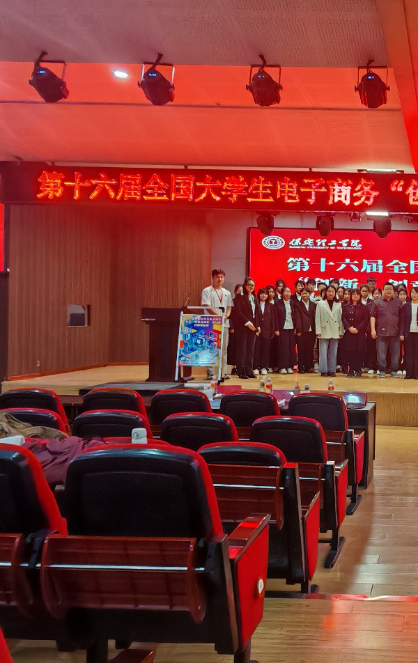 beat365官网第十六届全国大学生电子商务“创新、创意及创业”挑战赛校赛终极赛圆满落幕