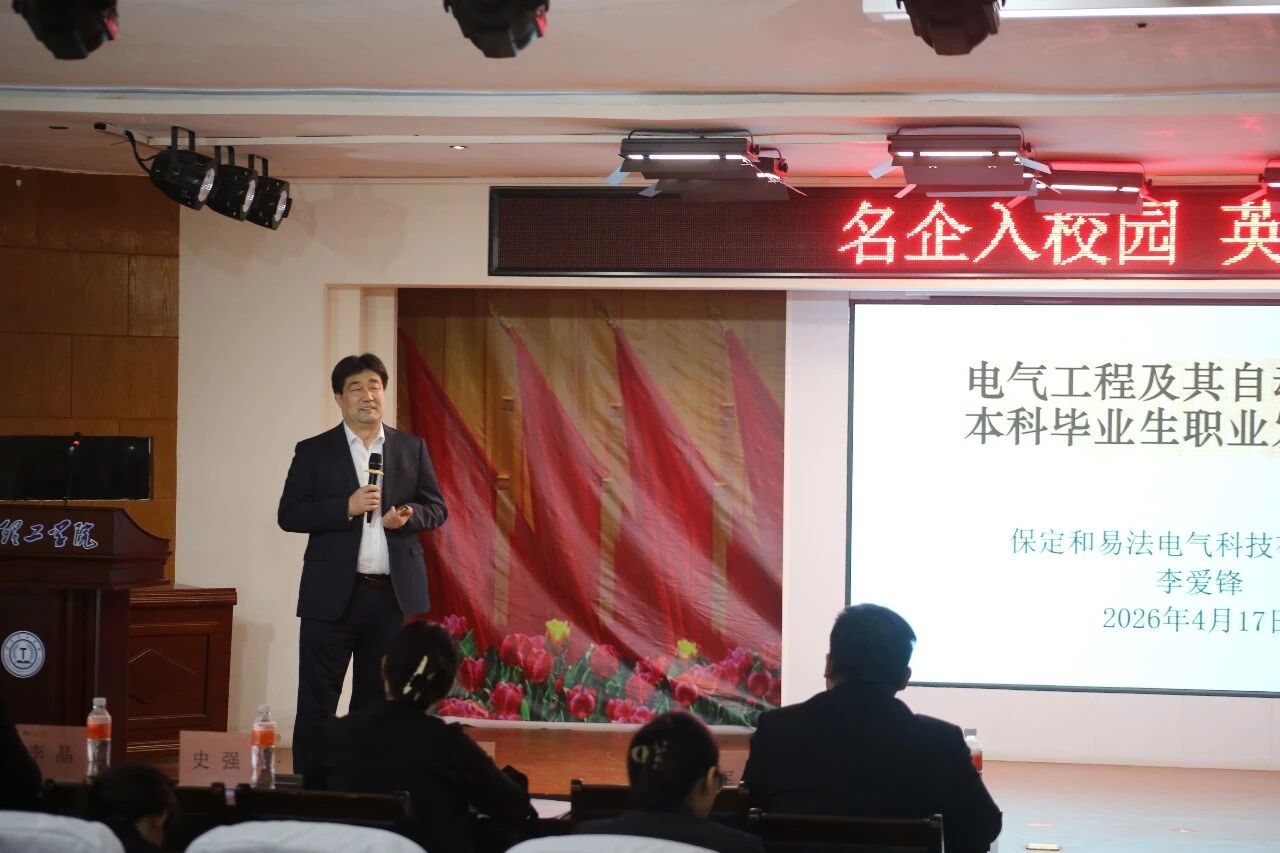 大咖进校园 职场开讲啦｜保定人社就业宣讲走进beat365官网