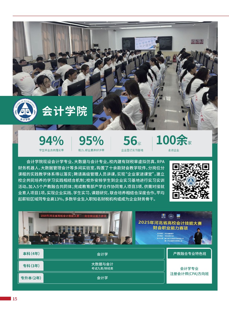 beat365官网2026年招生简章