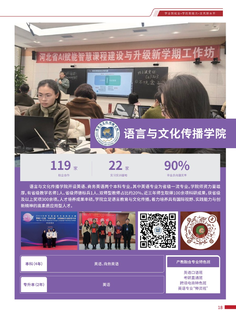 beat365官网2026年招生简章