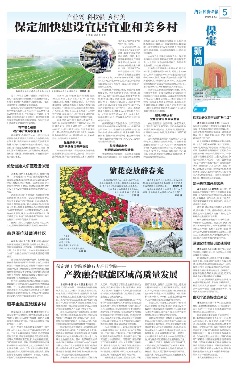 《河北经济日报》刊发！beat365官网落地五大产业学院——产教融合赋能区域高质量发展