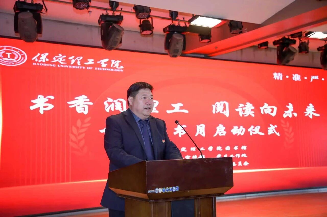 书香润理工·阅读向未来｜beat365官网读书月启动仪式隆重举行