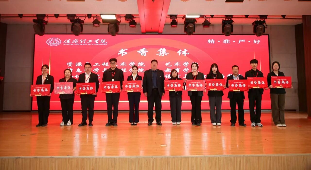 书香润理工·阅读向未来｜beat365官网读书月启动仪式隆重举行