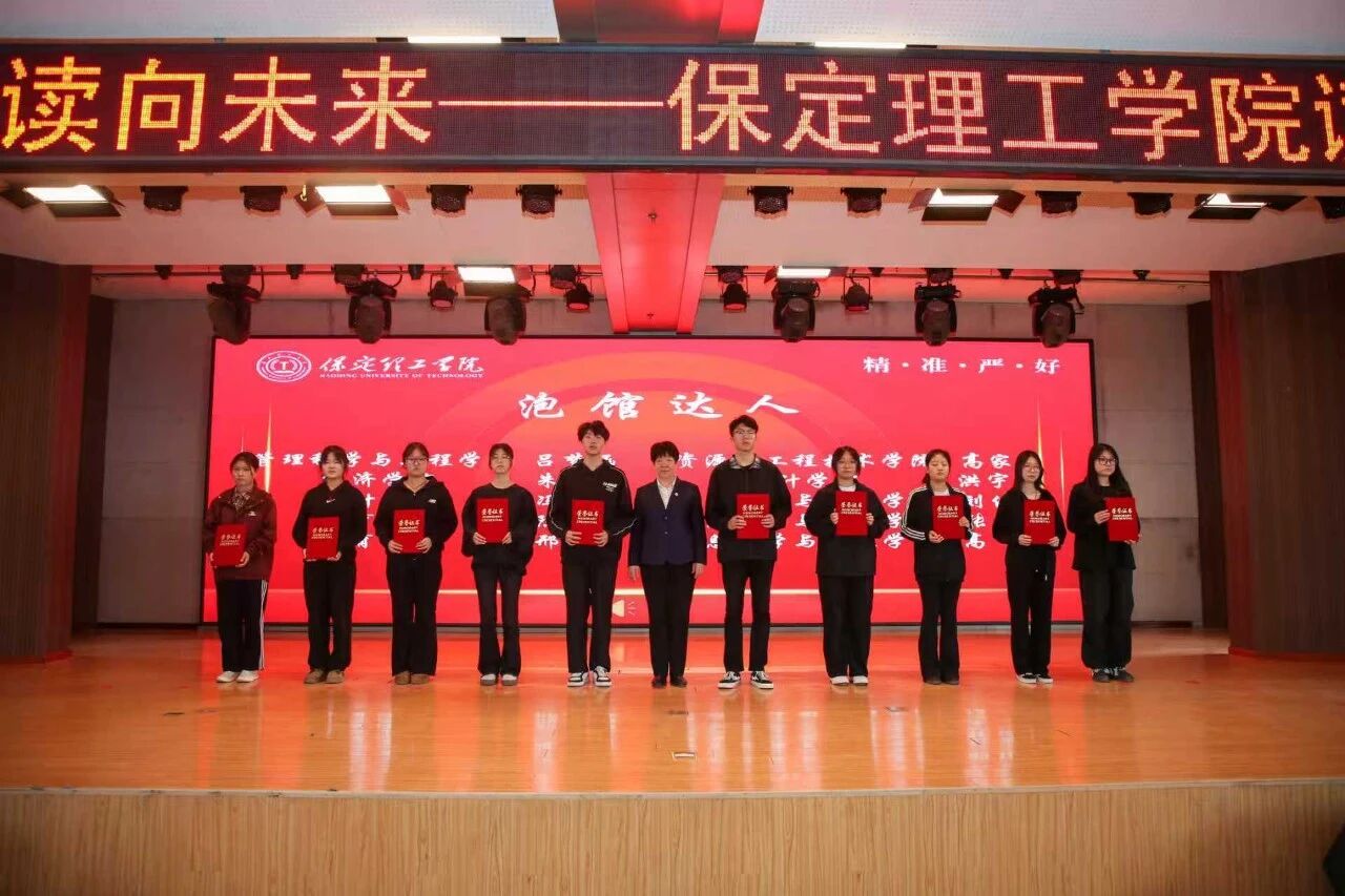 书香润理工·阅读向未来｜beat365官网读书月启动仪式隆重举行