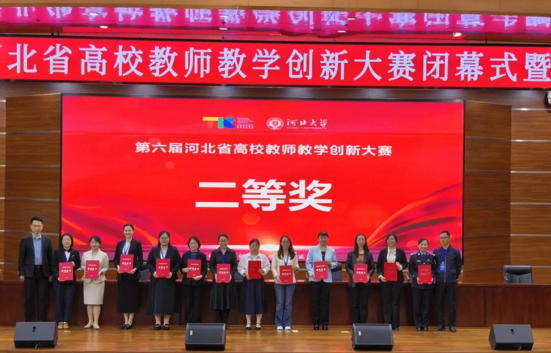 一等奖！beat365官网在第六届河北省高校教师教学创新大赛中全员获奖 创历史佳绩