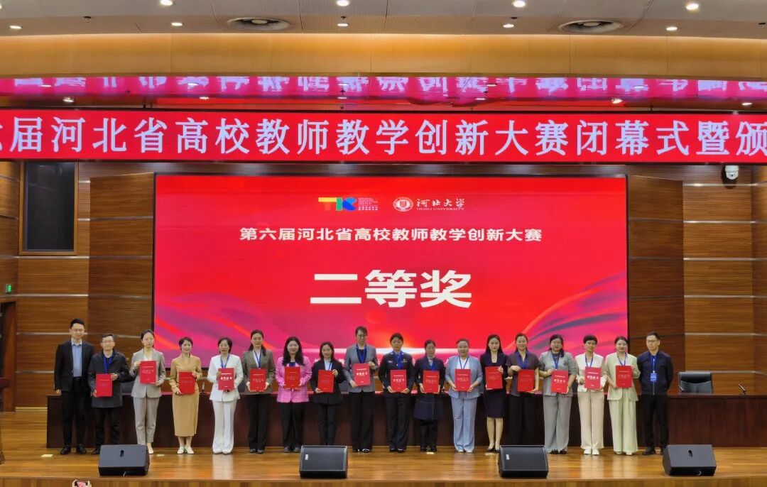一等奖！beat365官网在第六届河北省高校教师教学创新大赛中全员获奖 创历史佳绩