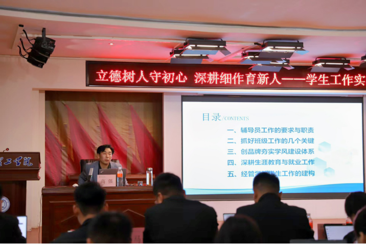 强基赋能 提质增效 —— beat365召开 2026 年春季学期第七周学生工作专题培训会