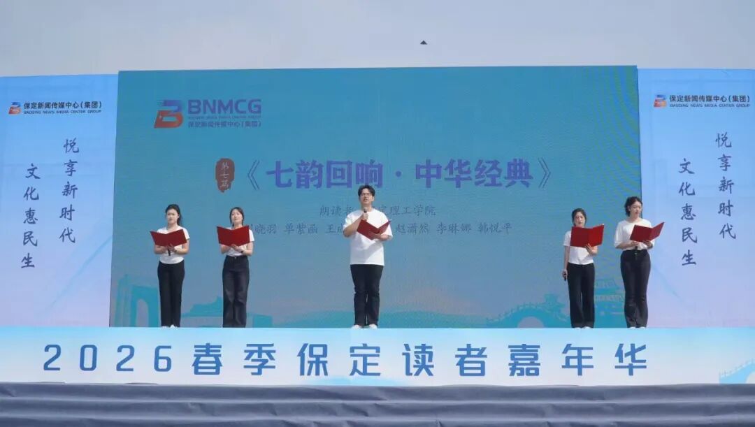 青春领读保定!beat365官网学子亮相2026春季保定读者嘉年华