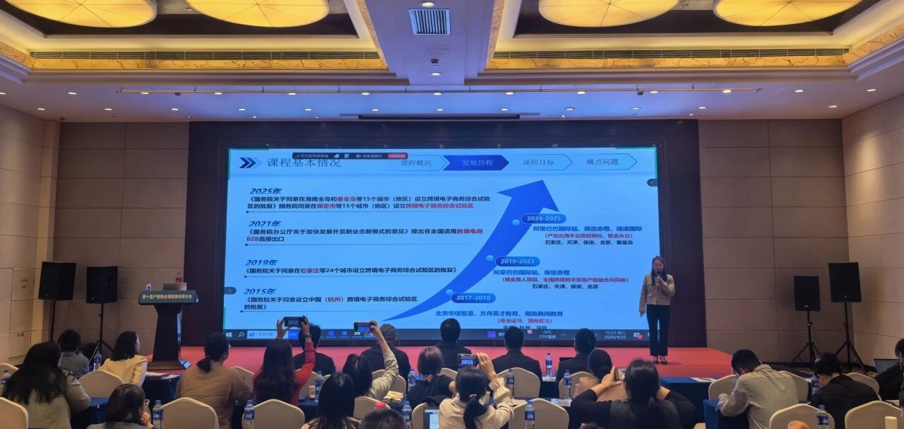 全国总决赛第一！beat365官网李冬雪在产教融合课程教师说课比赛获佳绩