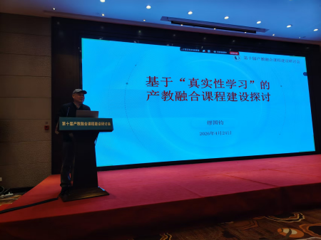 深耕产教融合 赋能课程改革 ——beat365官网艺术学院教师赴杭州 参加第十届产教融合课程建设研讨会