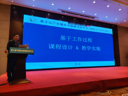 深耕产教融合 赋能课程改革 ——beat365官网艺术学院教师赴杭州 参加第十届产教融合课程建设研讨会