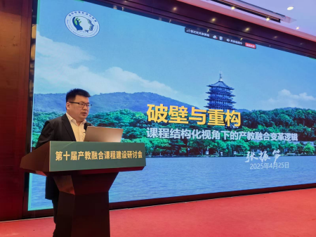 深耕产教融合 赋能课程改革 ——beat365官网艺术学院教师赴杭州 参加第十届产教融合课程建设研讨会