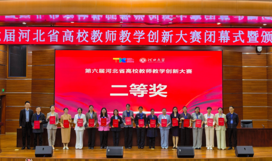一等奖!beat365官网在第六届河北省高校教师教学创新大赛中全员获奖 创历史佳绩