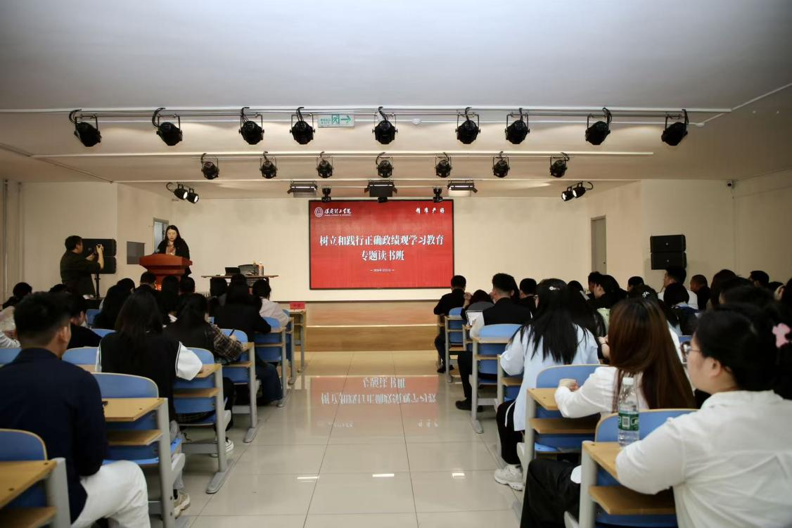 校准政绩坐标 凝聚实干合力 —— beat365官网举办树立和践行正确政绩观学习教育读书班专家辅导报告会