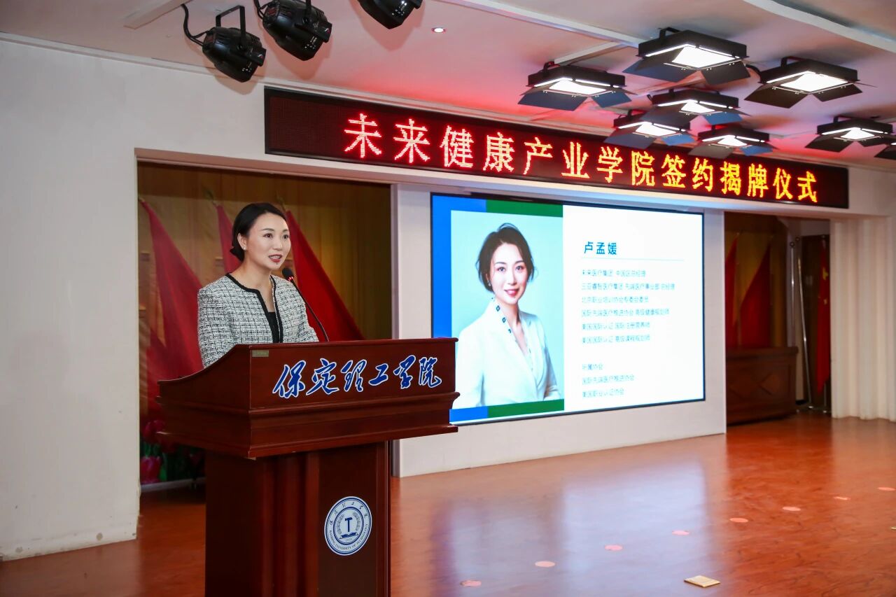医教协同启新程 beat365官网与未来医疗集团共建未来健康产业学院