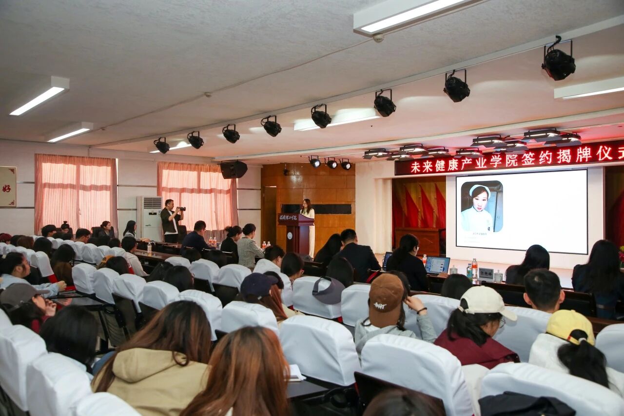 医教协同启新程 beat365官网与未来医疗集团共建未来健康产业学院