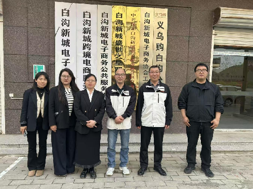 语言与文化传播学院与河北雄安风格数字科技有限公司（义乌购）共建实习基地​
