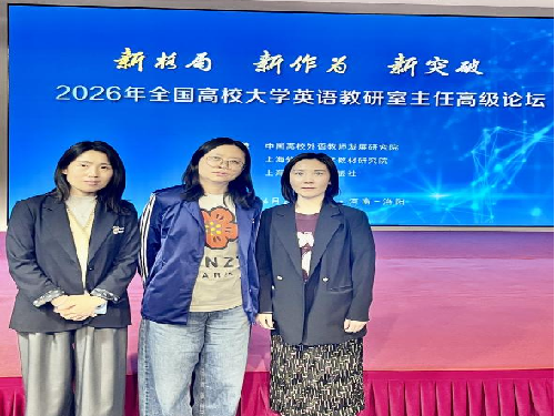 聚焦“新使命 新战略 新智慧”