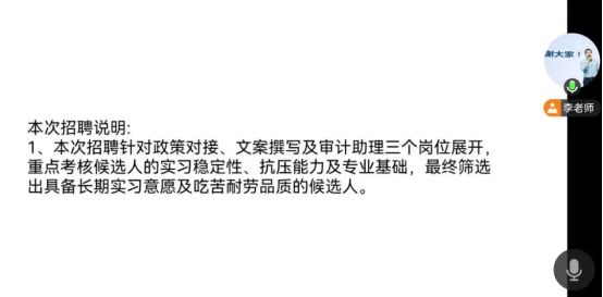 beat365官网会计学院 成功举办罗马禾会计师事务所 线上专场招聘会