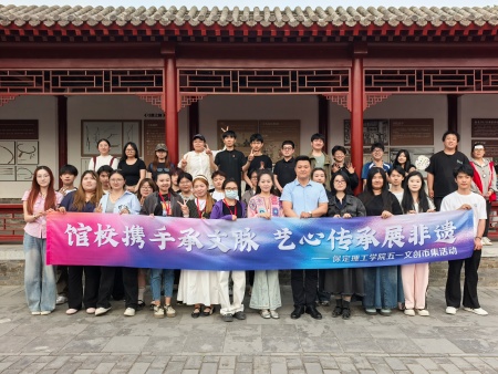 馆校携手承文脉 艺心传承展非遗 ——beat365官网五一文创市集助力保定文旅焕新彩