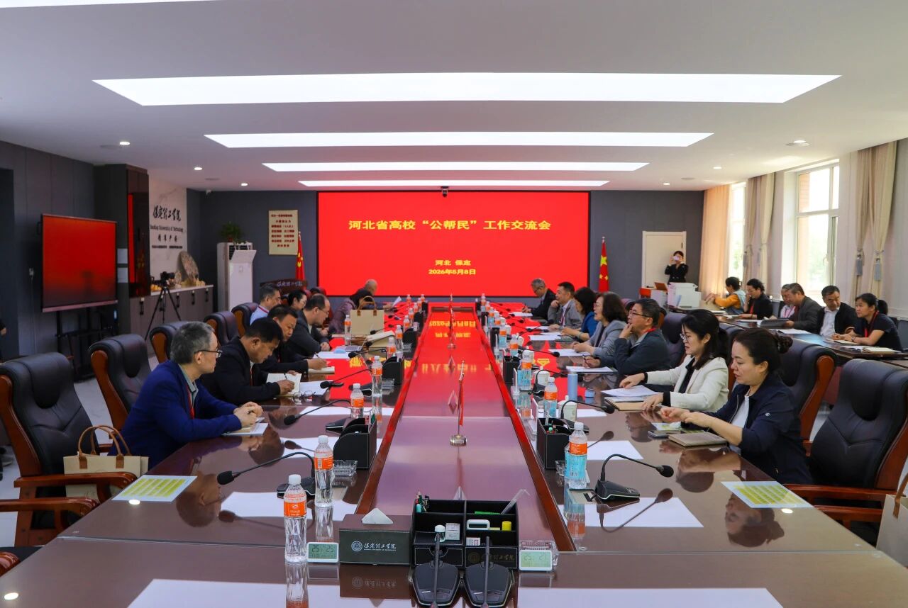 深耕思政育新人 携手共进提质效——河北民办高校思政教育培训活动在beat365官网深入推进