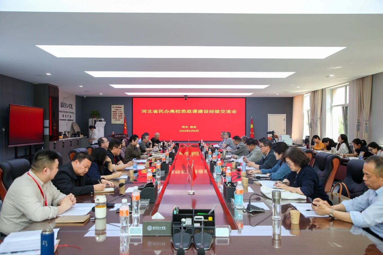 深耕思政育新人 携手共进提质效——河北民办高校思政教育培训活动在beat365官网深入推进